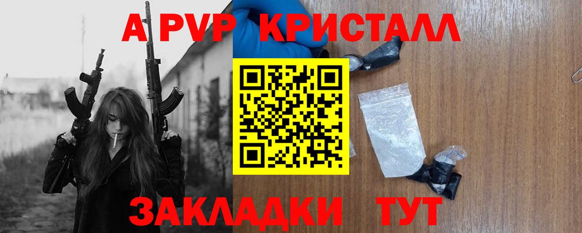 Alpha-PVP крисы CK Махачкала