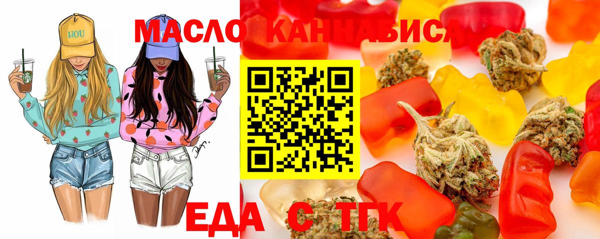 Canna-Cookies марихуана  Вход с VPN  Махачкала 