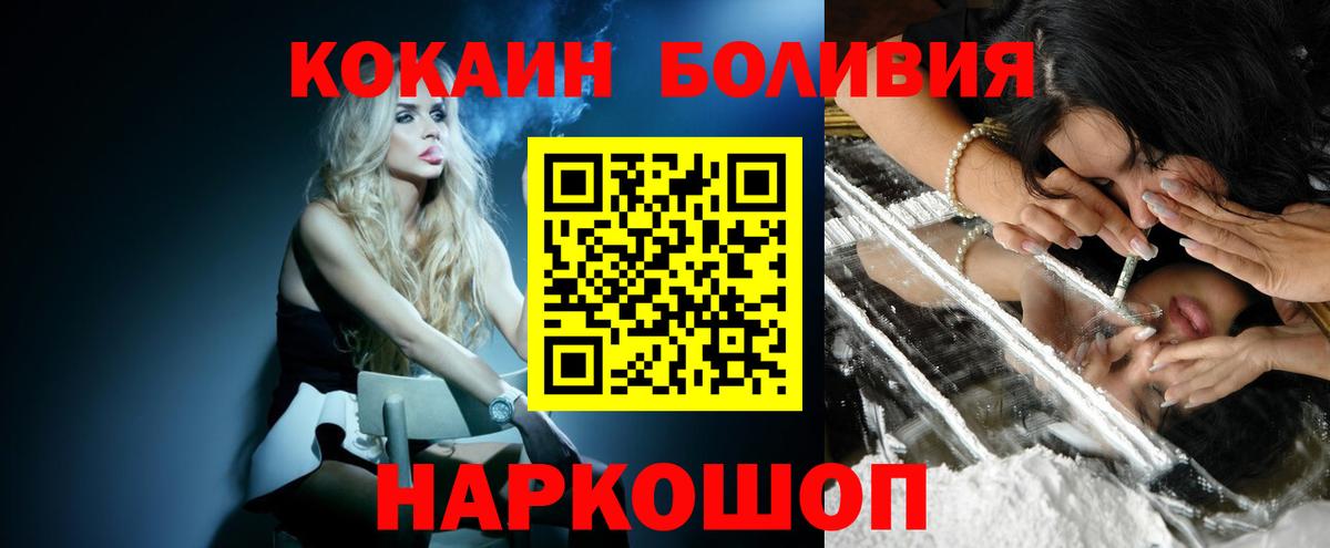КОКАИН Колумбийский  Cocaine Колумбийский  Вход с VPN  Махачкала 