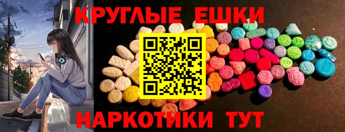 Махачкала  Ecstasy ешки  Вход с VPN  Ecstasy круглые 