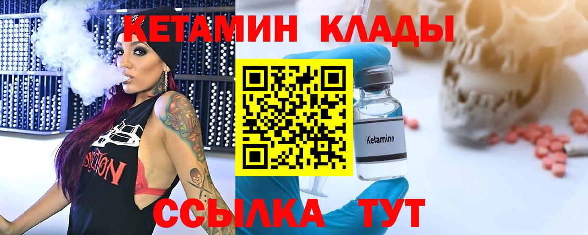 КЕТАМИН VHQ  КЕТАМИН VHQ  дарк нет Telegram  Махачкала  Вход с VPN 