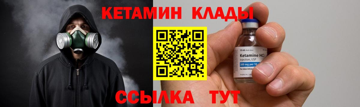 КЕТАМИН ketamine Махачкала