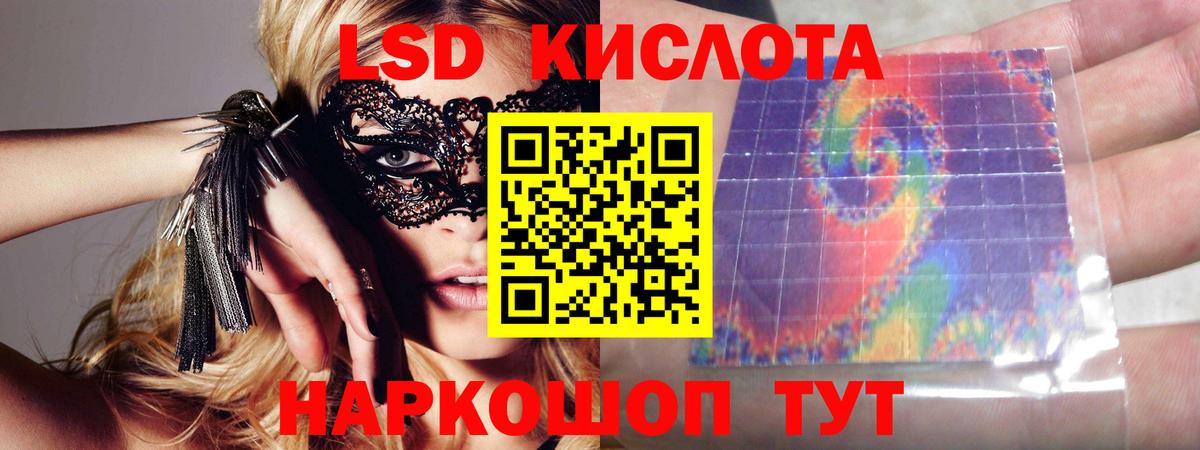 Лсд 25 экстази ecstasy Махачкала