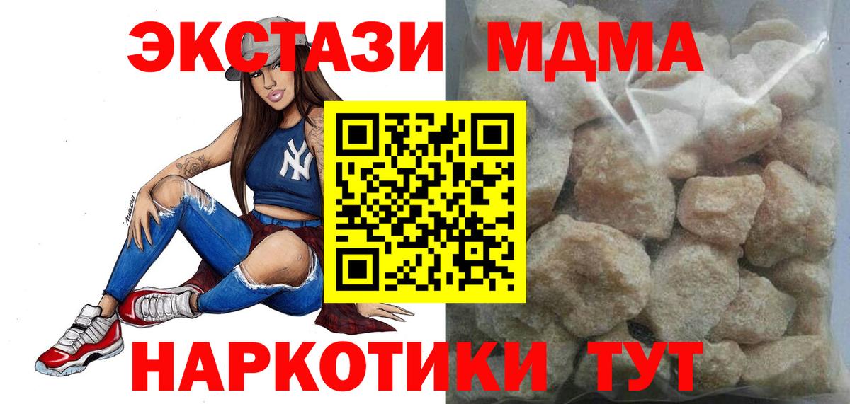МДМА VHQ  Вход с VPN  МДМА молли  Махачкала 