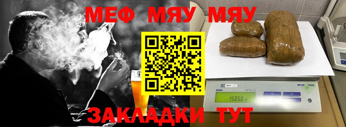 Меф  Вход с VPN  Мефедрон  МЯУ-МЯУ кристаллы  блэк спрут маркетплейс  Махачкала 