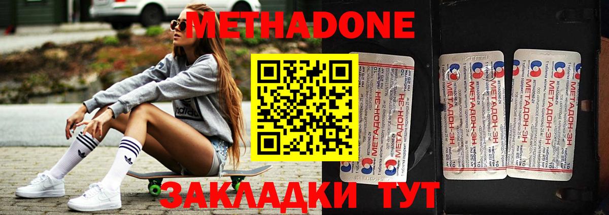 Махачкала  Метадон белоснежный  Вход с VPN  МЕТАДОН methadone 
