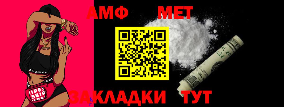 Метамфетамин кристалл Махачкала