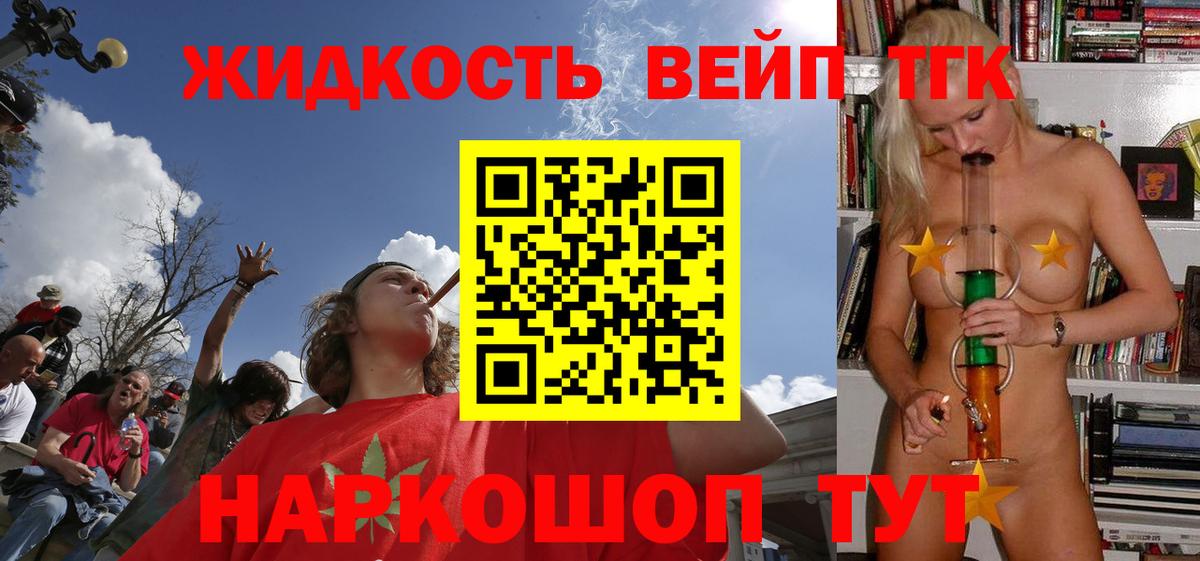 Дистиллят ТГК жижа Махачкала