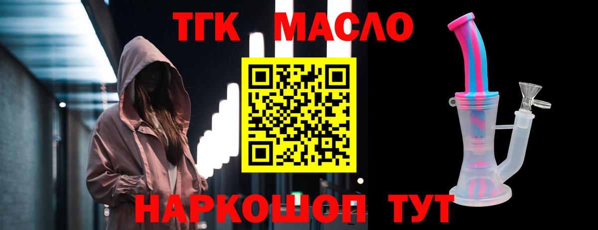 Махачкала  Дистиллят ТГК THC oil  Вход с VPN 